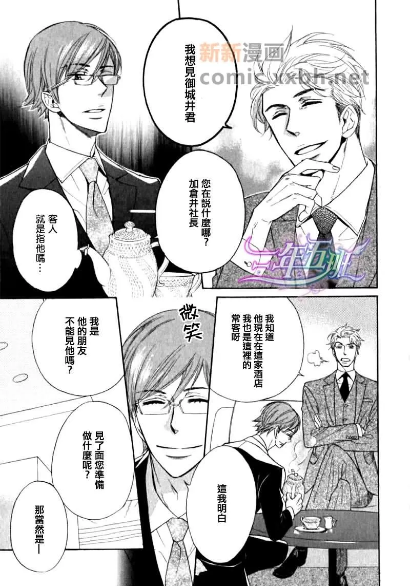 《苦中有甜的服务》漫画最新章节 第1卷 免费下拉式在线观看章节第【13】张图片