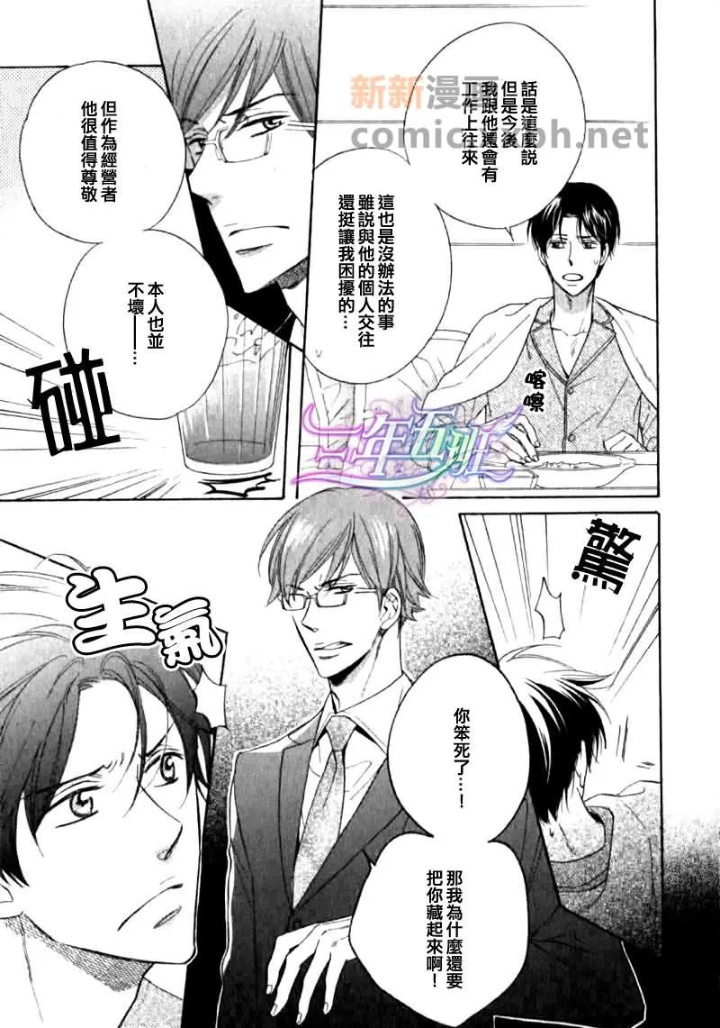 《苦中有甜的服务》漫画最新章节 第1卷 免费下拉式在线观看章节第【17】张图片