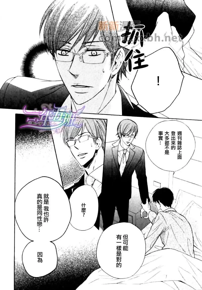 《苦中有甜的服务》漫画最新章节 第1卷 免费下拉式在线观看章节第【24】张图片