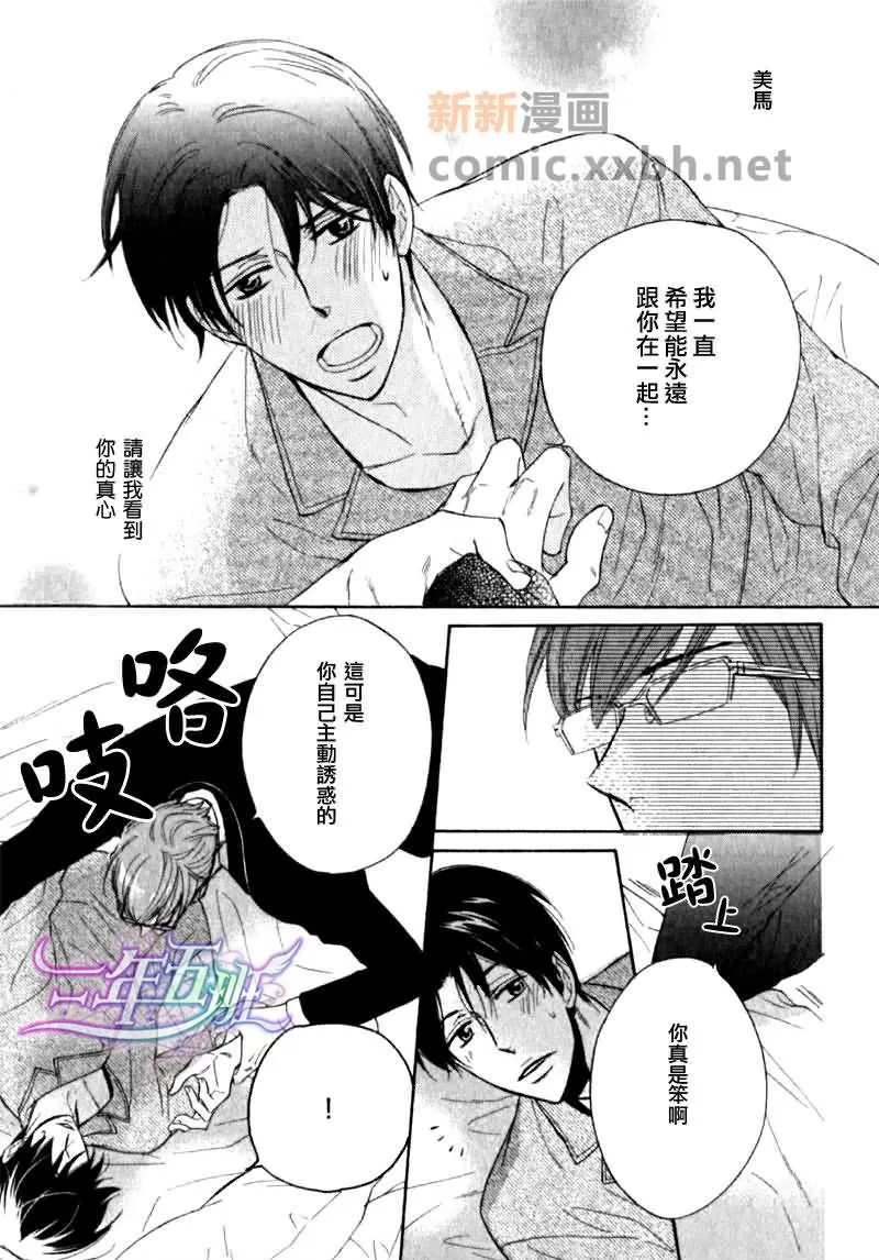 《苦中有甜的服务》漫画最新章节 第1卷 免费下拉式在线观看章节第【25】张图片