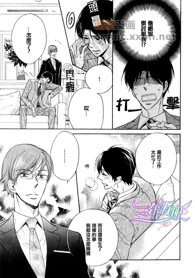 《苦中有甜的服务》漫画最新章节 第1卷 免费下拉式在线观看章节第【7】张图片