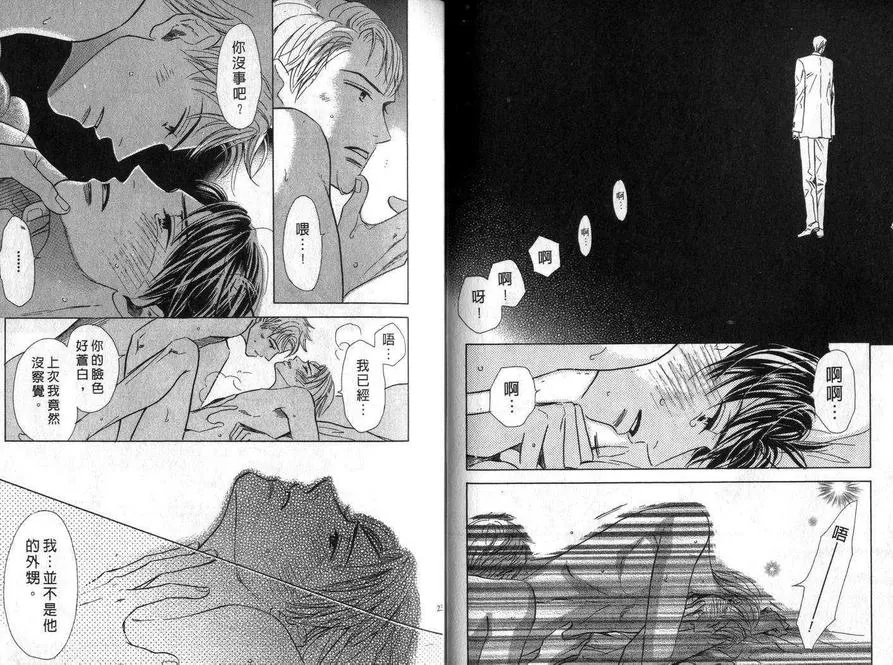 《浪漫的蜜之吻》漫画最新章节 第1卷 免费下拉式在线观看章节第【12】张图片