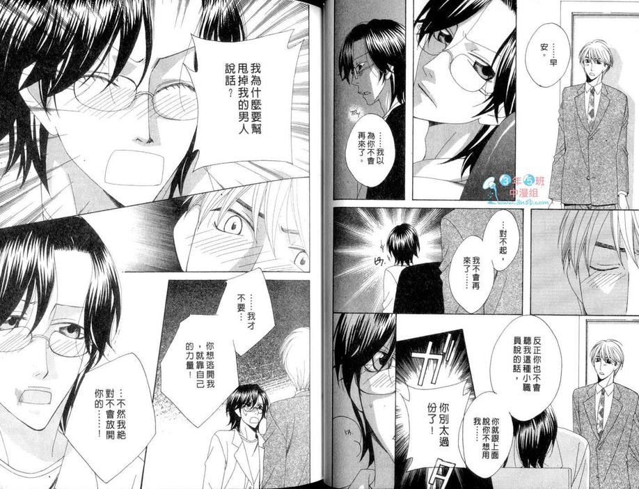 《暧昧家族》漫画最新章节 第1卷 免费下拉式在线观看章节第【27】张图片