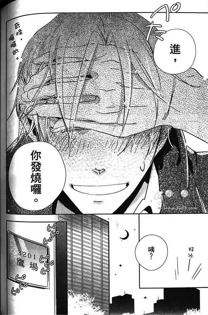 《恋的诱惑》漫画最新章节 第1卷 免费下拉式在线观看章节第【166】张图片