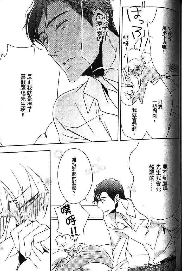 《恋的诱惑》漫画最新章节 第1卷 免费下拉式在线观看章节第【169】张图片