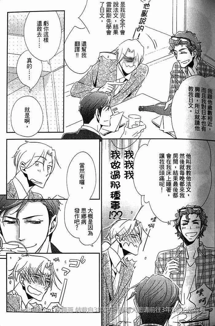 《恋的诱惑》漫画最新章节 第1卷 免费下拉式在线观看章节第【46】张图片