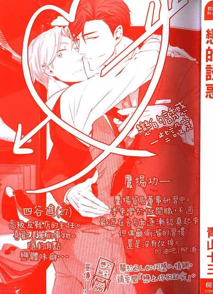 《恋的诱惑》漫画最新章节 第1卷 免费下拉式在线观看章节第【4】张图片