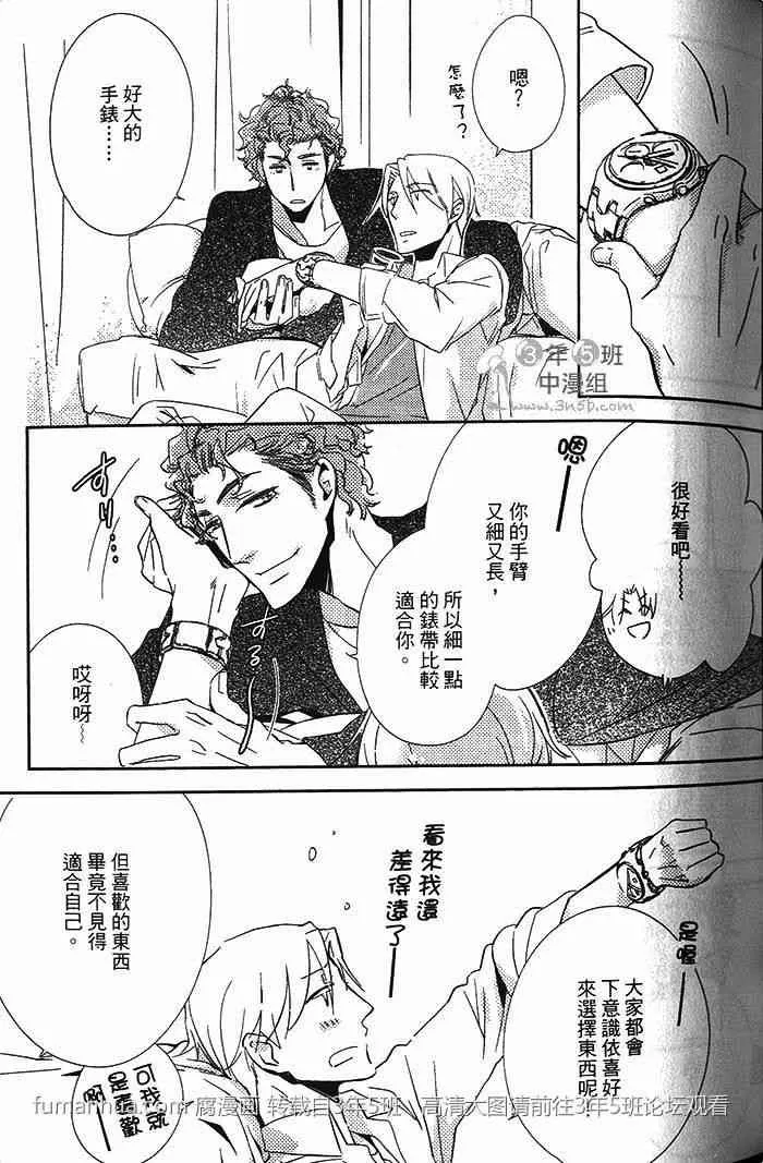 《恋的诱惑》漫画最新章节 第1卷 免费下拉式在线观看章节第【66】张图片