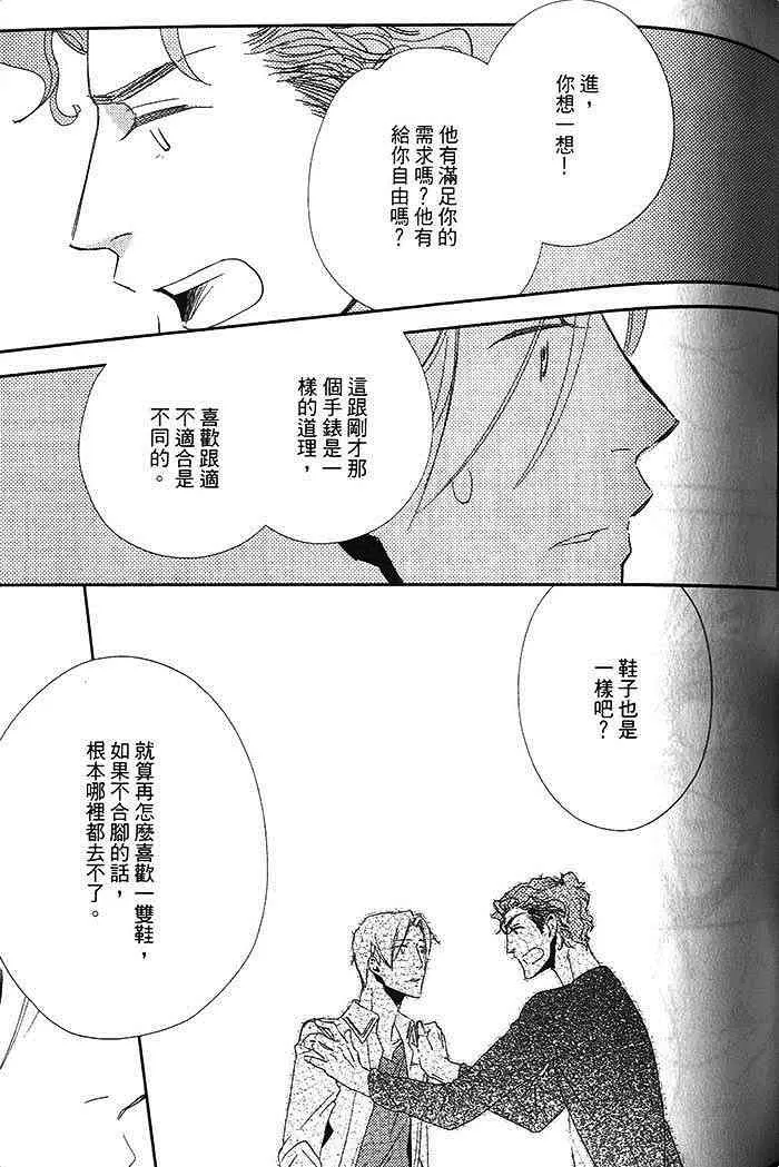 《恋的诱惑》漫画最新章节 第1卷 免费下拉式在线观看章节第【86】张图片