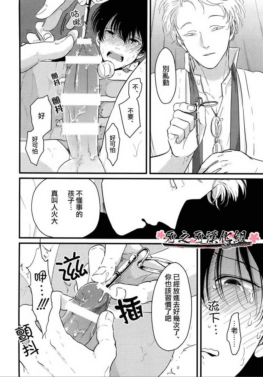 《扭曲三部曲》漫画最新章节 教室里的扭曲 免费下拉式在线观看章节第【11】张图片