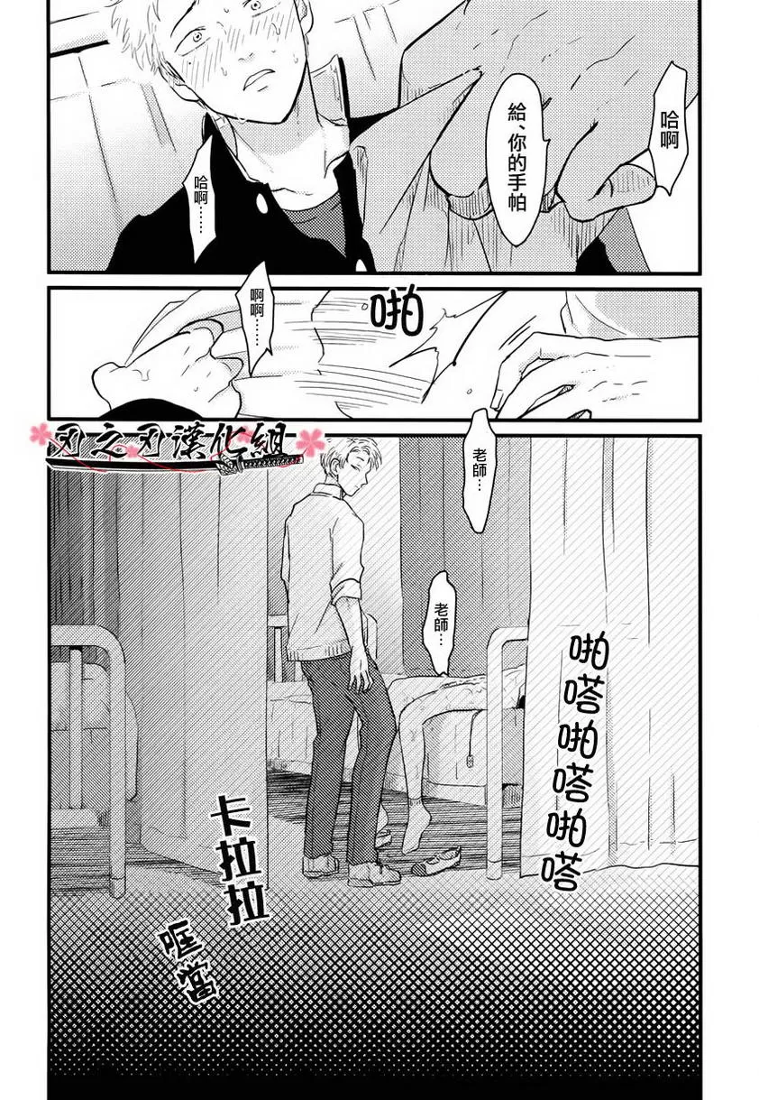 《扭曲三部曲》漫画最新章节 教室里的扭曲 免费下拉式在线观看章节第【20】张图片