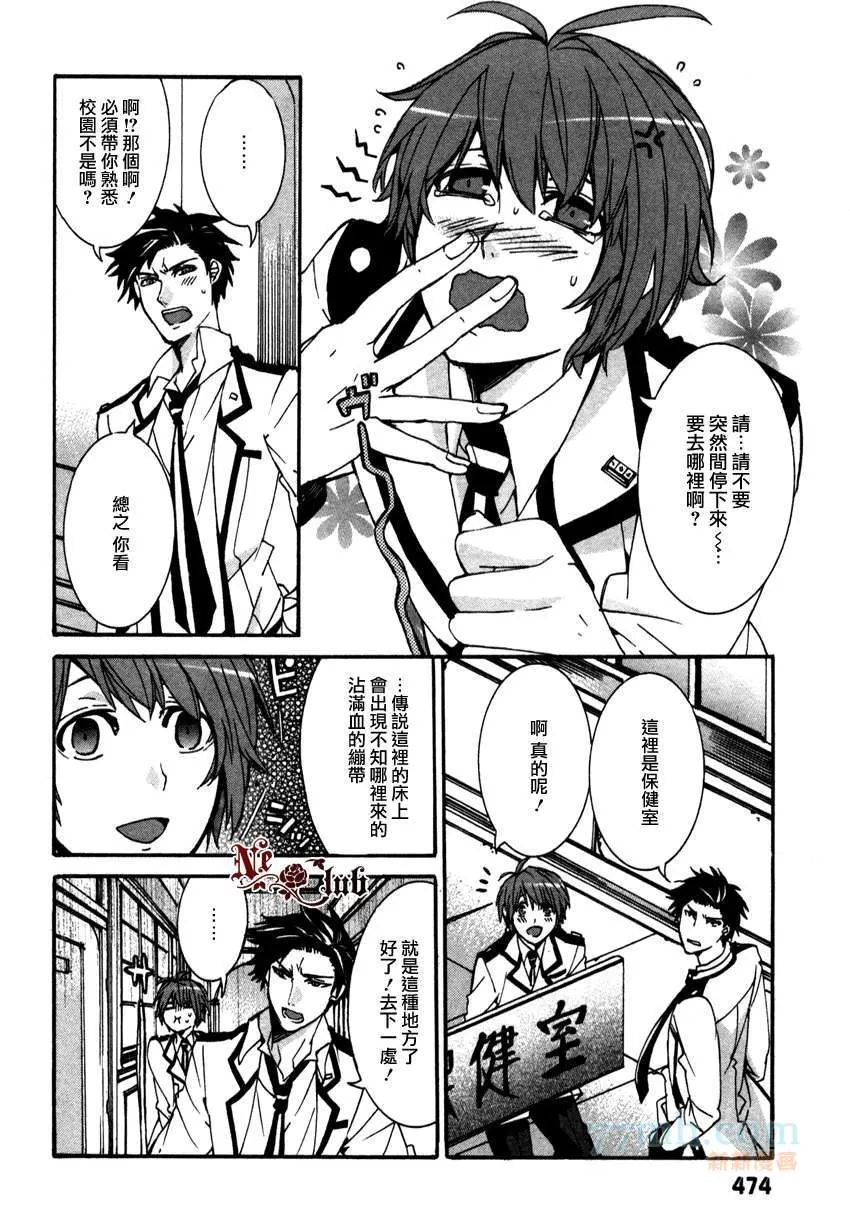 《羽生老师的宿舍生活》漫画最新章节 第2话 免费下拉式在线观看章节第【9】张图片