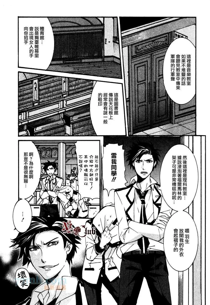 《羽生老师的宿舍生活》漫画最新章节 第2话 免费下拉式在线观看章节第【10】张图片