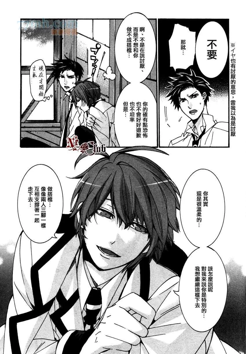 《羽生老师的宿舍生活》漫画最新章节 第2话 免费下拉式在线观看章节第【18】张图片