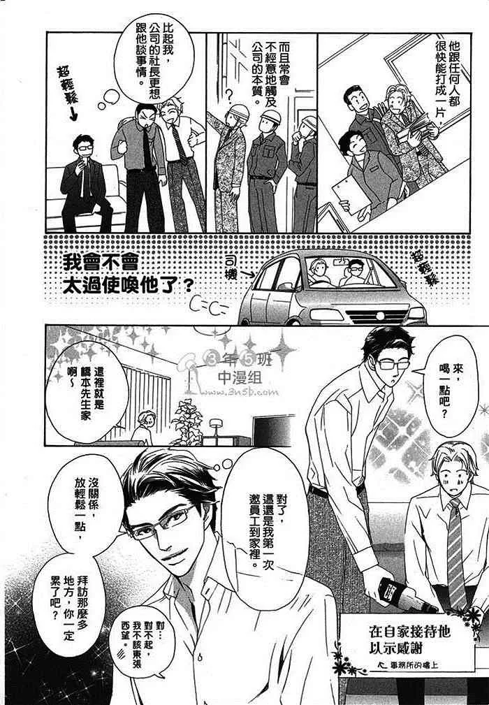 《令人烦恼的关系》漫画最新章节 第1卷 免费下拉式在线观看章节第【112】张图片