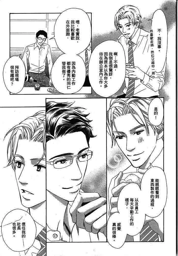 《令人烦恼的关系》漫画最新章节 第1卷 免费下拉式在线观看章节第【113】张图片