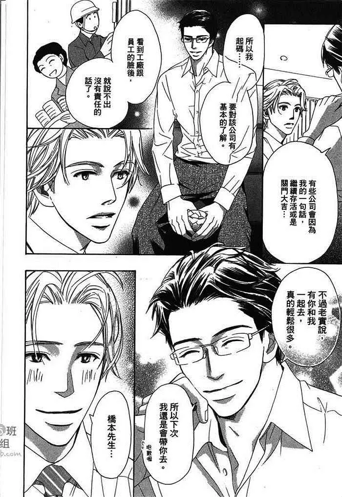 《令人烦恼的关系》漫画最新章节 第1卷 免费下拉式在线观看章节第【114】张图片