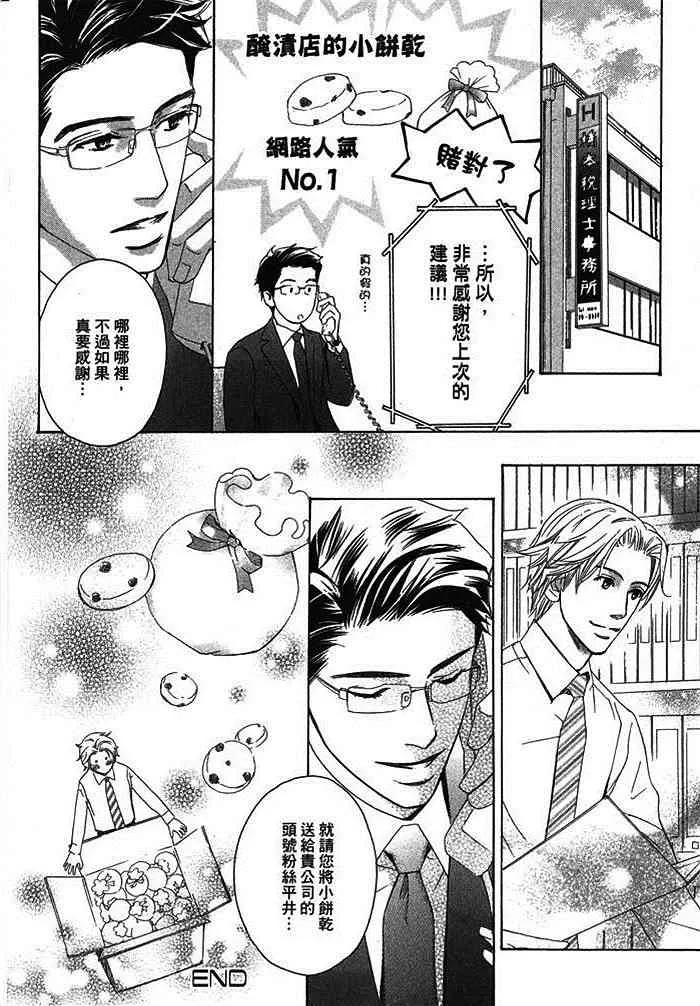 《令人烦恼的关系》漫画最新章节 第1卷 免费下拉式在线观看章节第【124】张图片