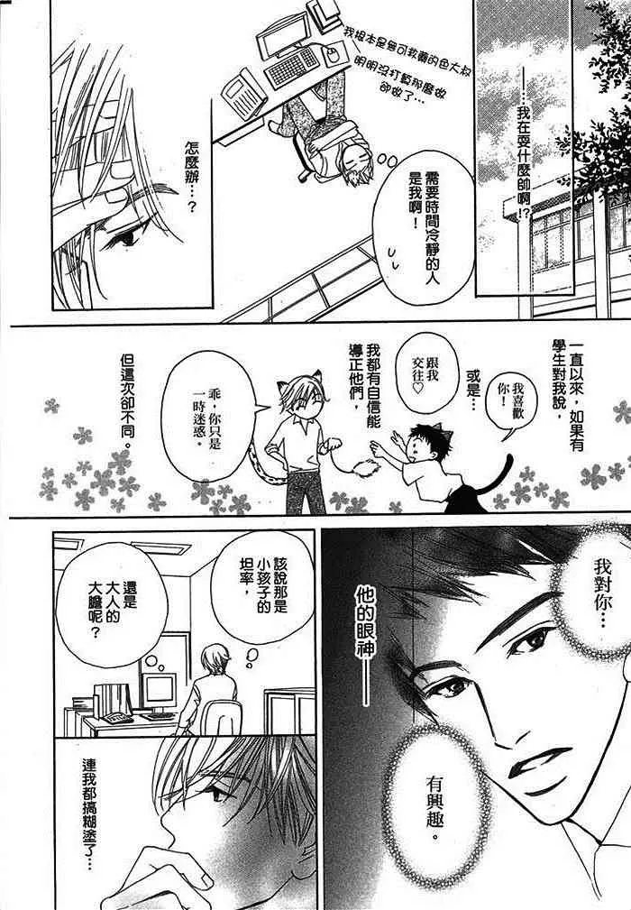 《令人烦恼的关系》漫画最新章节 第1卷 免费下拉式在线观看章节第【136】张图片