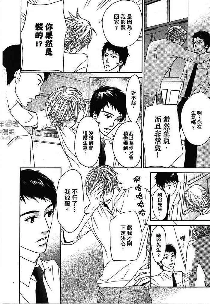 《令人烦恼的关系》漫画最新章节 第1卷 免费下拉式在线观看章节第【144】张图片