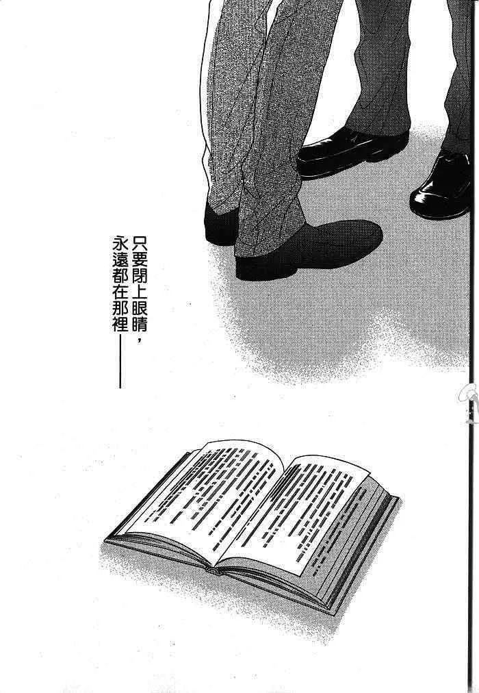 《令人烦恼的关系》漫画最新章节 第1卷 免费下拉式在线观看章节第【186】张图片