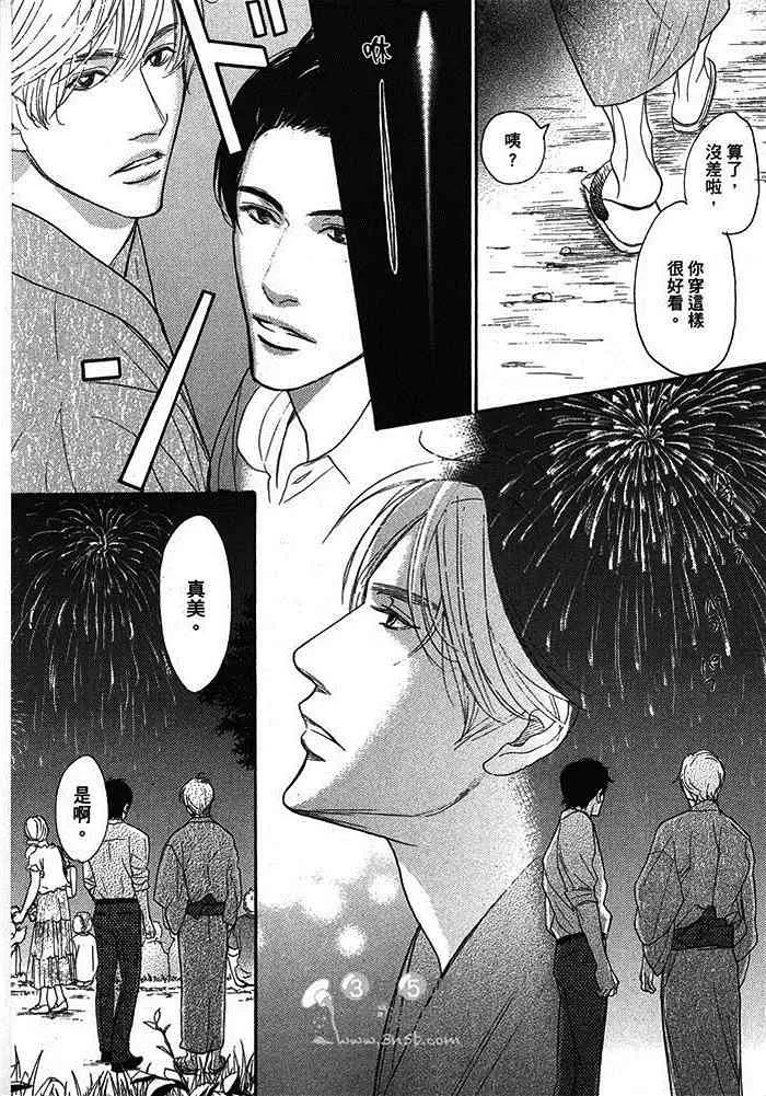 《令人烦恼的关系》漫画最新章节 第1卷 免费下拉式在线观看章节第【199】张图片