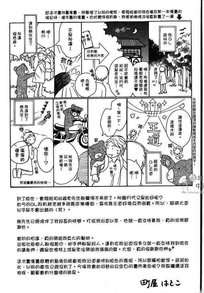 《令人烦恼的关系》漫画最新章节 第1卷 免费下拉式在线观看章节第【208】张图片