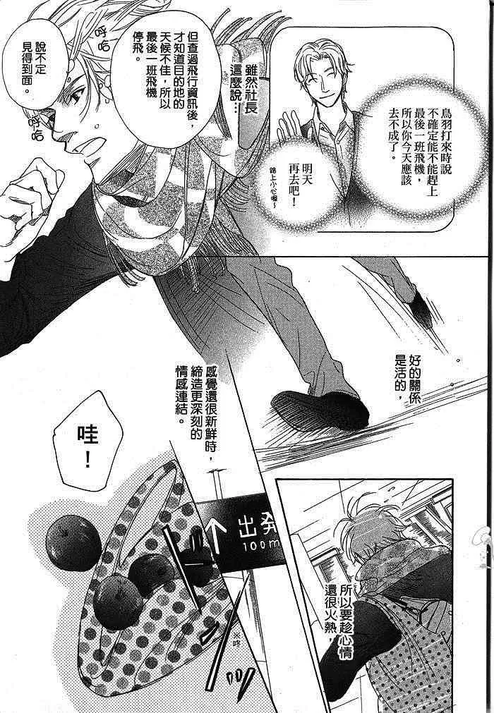 《令人烦恼的关系》漫画最新章节 第1卷 免费下拉式在线观看章节第【52】张图片