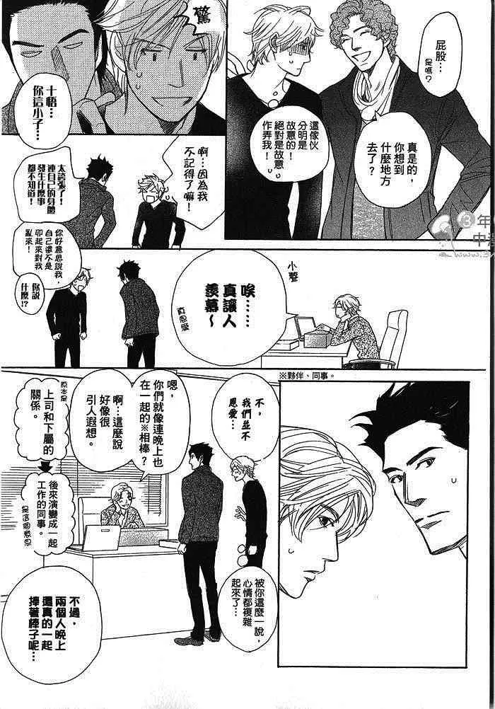 《令人烦恼的关系》漫画最新章节 第1卷 免费下拉式在线观看章节第【68】张图片