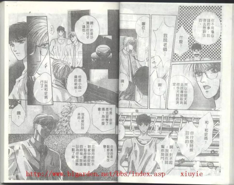 《明明白白一颗心》漫画最新章节 第1卷 免费下拉式在线观看章节第【24】张图片