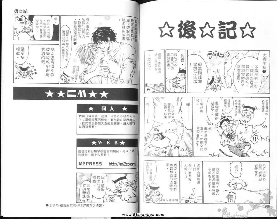 《坏掉的玩具》漫画最新章节 第1卷 免费下拉式在线观看章节第【103】张图片