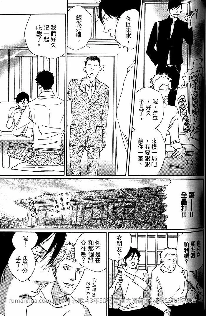 《流浪犬都比你威》漫画最新章节 第1卷 免费下拉式在线观看章节第【145】张图片