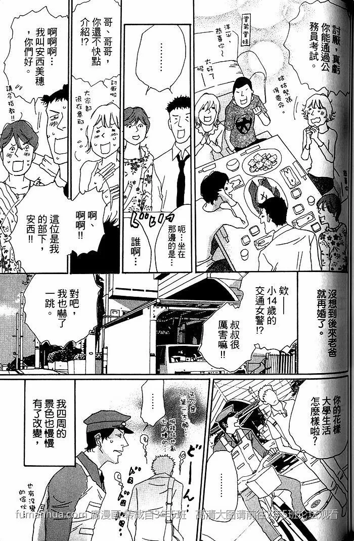 《流浪犬都比你威》漫画最新章节 第1卷 免费下拉式在线观看章节第【151】张图片