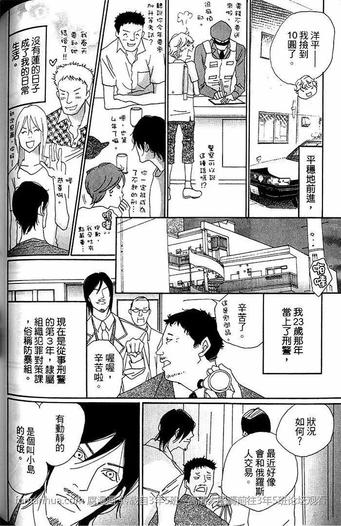 《流浪犬都比你威》漫画最新章节 第1卷 免费下拉式在线观看章节第【152】张图片