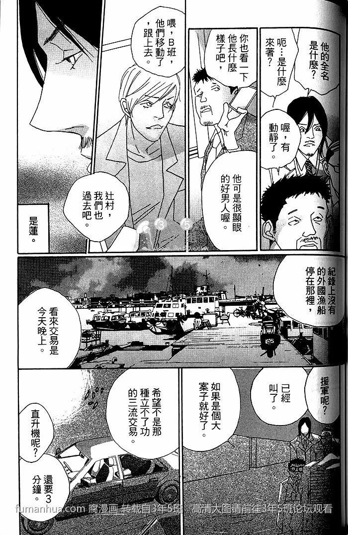 《流浪犬都比你威》漫画最新章节 第1卷 免费下拉式在线观看章节第【153】张图片