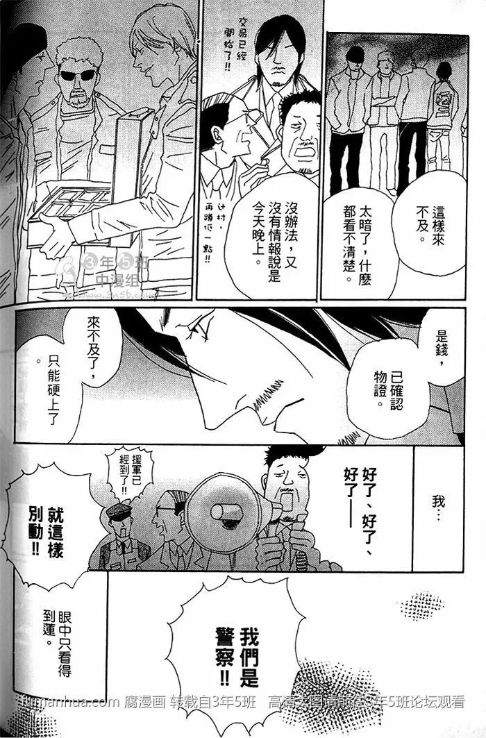 《流浪犬都比你威》漫画最新章节 第1卷 免费下拉式在线观看章节第【154】张图片