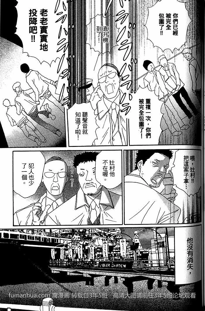 《流浪犬都比你威》漫画最新章节 第1卷 免费下拉式在线观看章节第【155】张图片