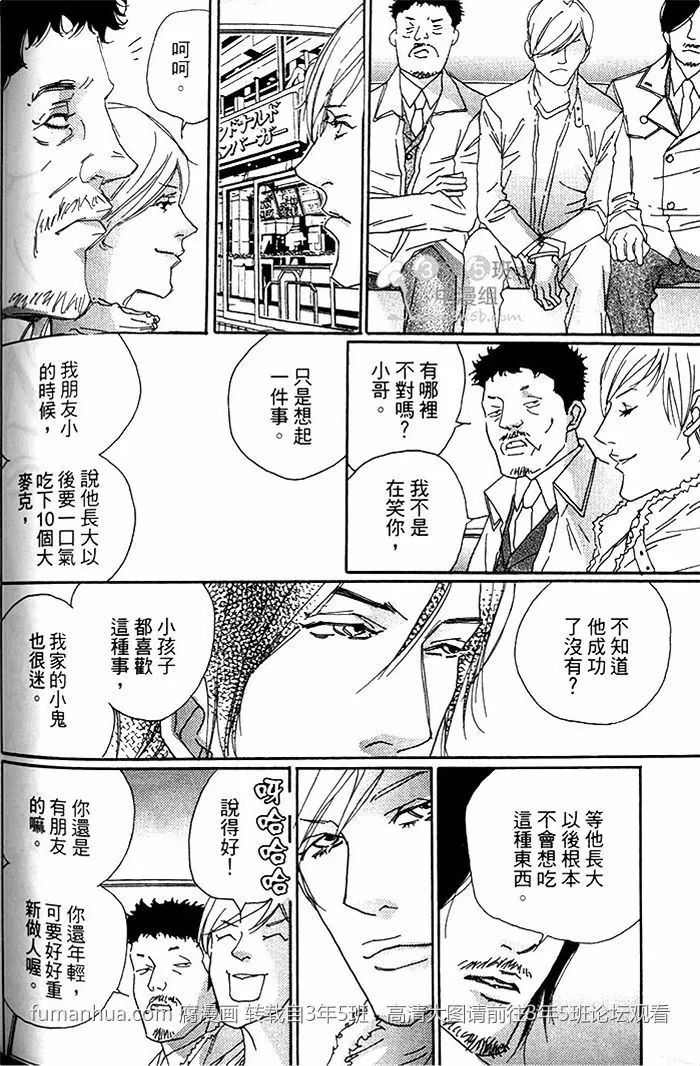 《流浪犬都比你威》漫画最新章节 第1卷 免费下拉式在线观看章节第【162】张图片