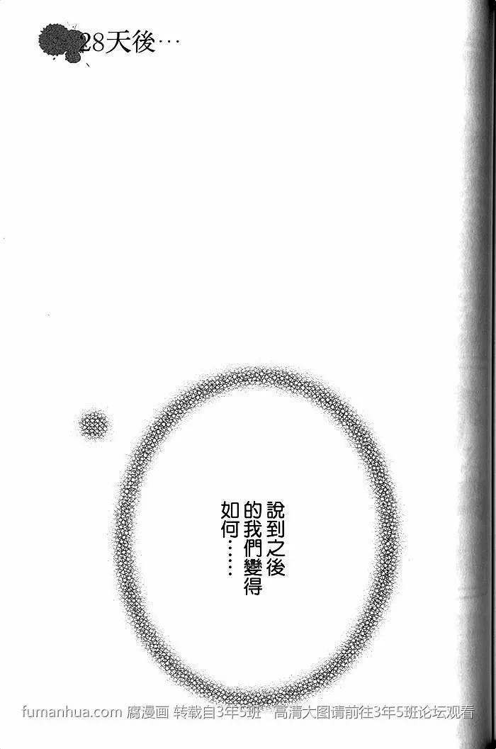 《流浪犬都比你威》漫画最新章节 第1卷 免费下拉式在线观看章节第【165】张图片