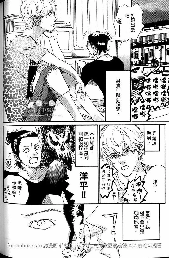 《流浪犬都比你威》漫画最新章节 第1卷 免费下拉式在线观看章节第【166】张图片