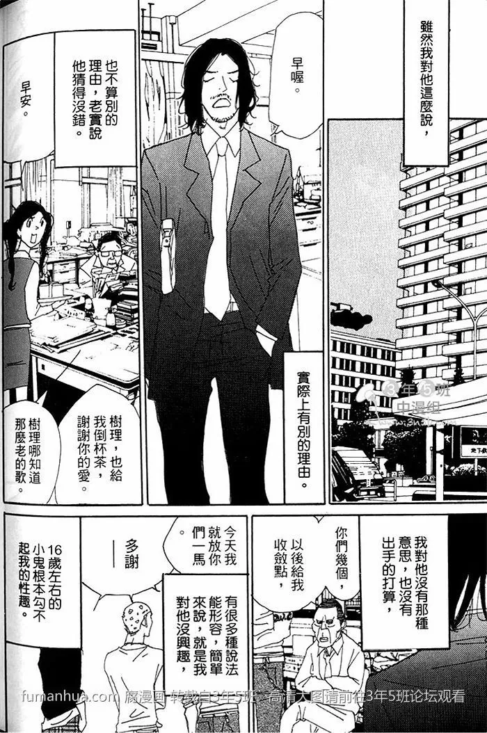 《流浪犬都比你威》漫画最新章节 第1卷 免费下拉式在线观看章节第【178】张图片