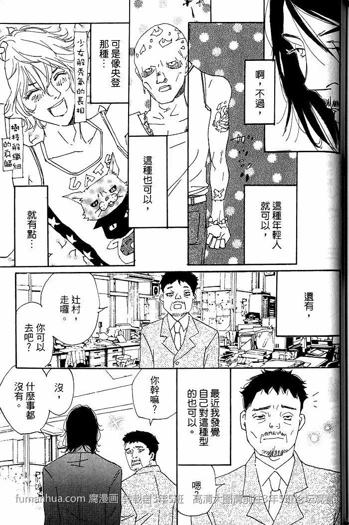 《流浪犬都比你威》漫画最新章节 第1卷 免费下拉式在线观看章节第【179】张图片