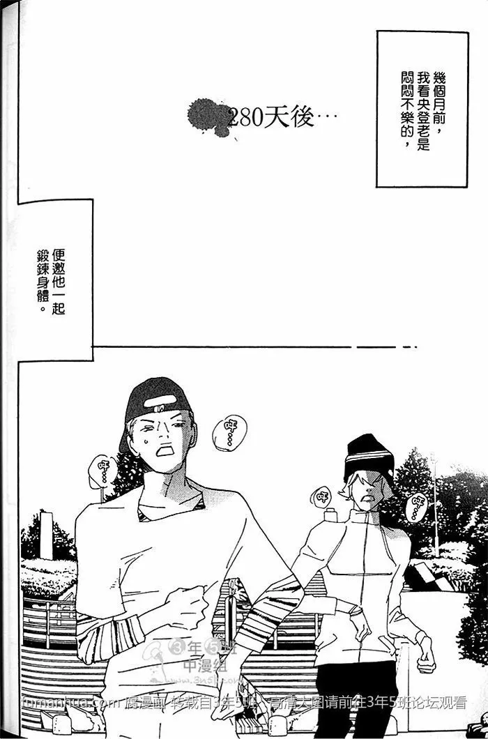 《流浪犬都比你威》漫画最新章节 第1卷 免费下拉式在线观看章节第【180】张图片