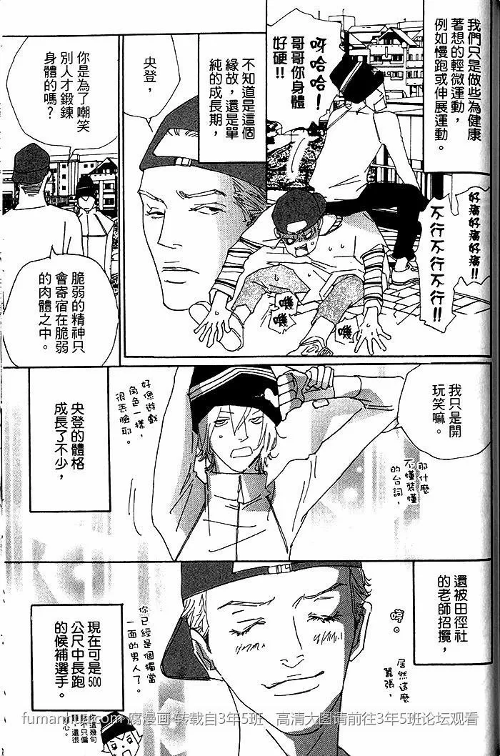 《流浪犬都比你威》漫画最新章节 第1卷 免费下拉式在线观看章节第【181】张图片