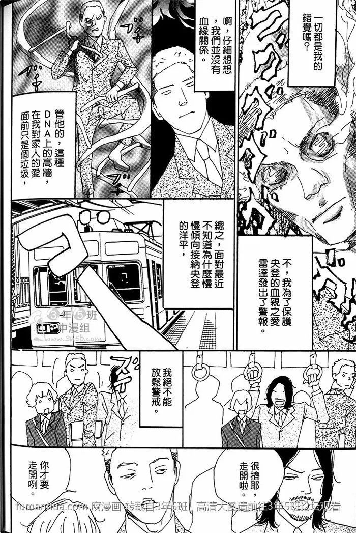 《流浪犬都比你威》漫画最新章节 第1卷 免费下拉式在线观看章节第【184】张图片