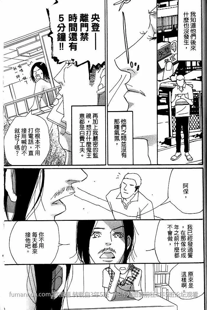 《流浪犬都比你威》漫画最新章节 第1卷 免费下拉式在线观看章节第【185】张图片