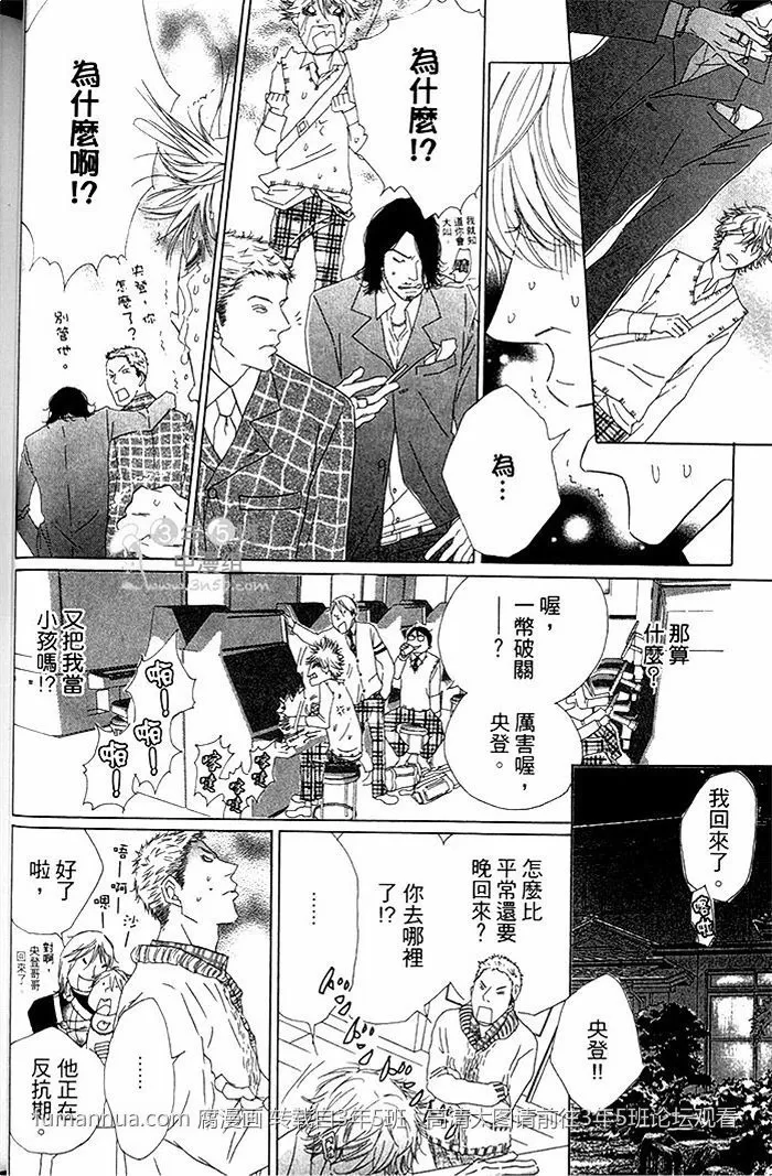 《流浪犬都比你威》漫画最新章节 第1卷 免费下拉式在线观看章节第【18】张图片