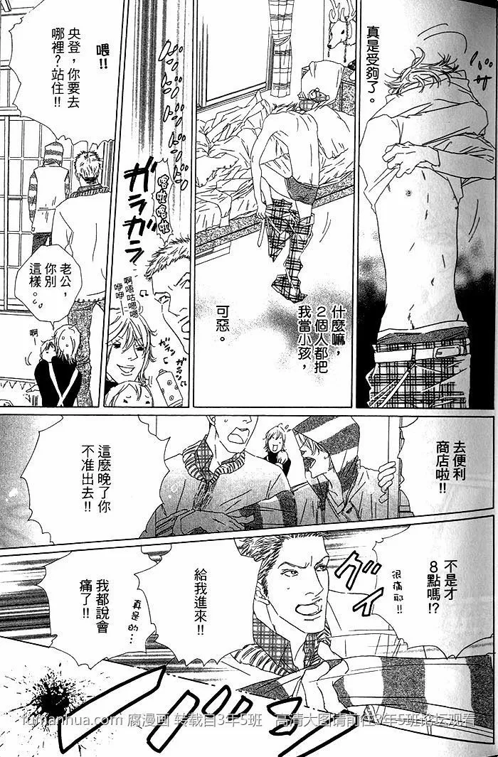 《流浪犬都比你威》漫画最新章节 第1卷 免费下拉式在线观看章节第【19】张图片