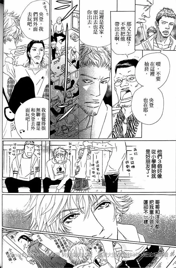 《流浪犬都比你威》漫画最新章节 第1卷 免费下拉式在线观看章节第【22】张图片