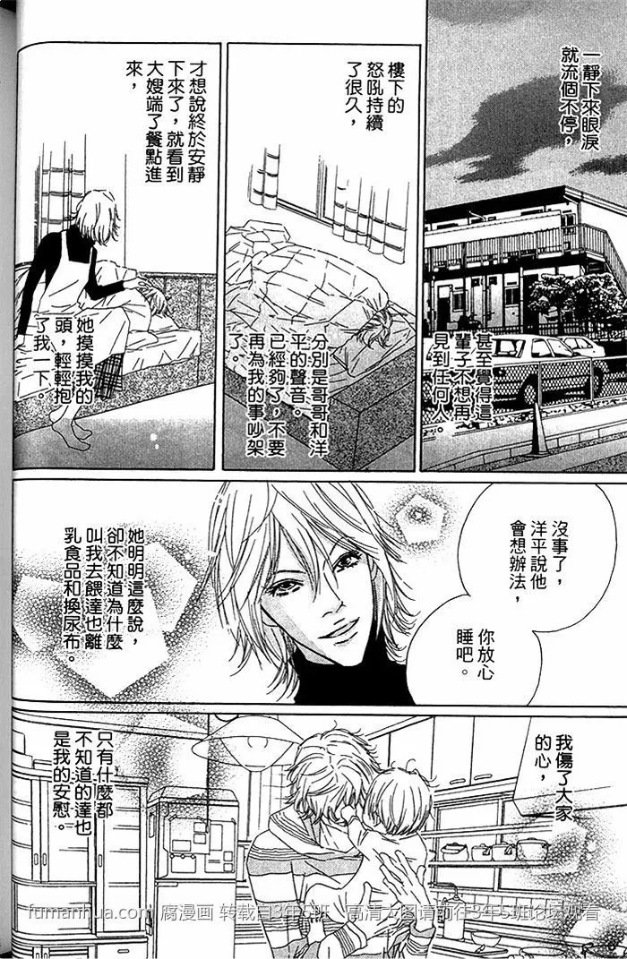 《流浪犬都比你威》漫画最新章节 第1卷 免费下拉式在线观看章节第【34】张图片